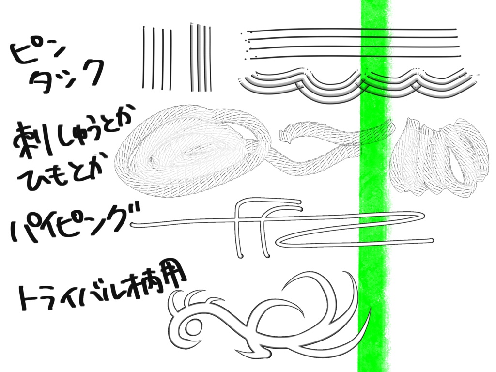 【Procreate】時短用!服の装飾ブラシ22本