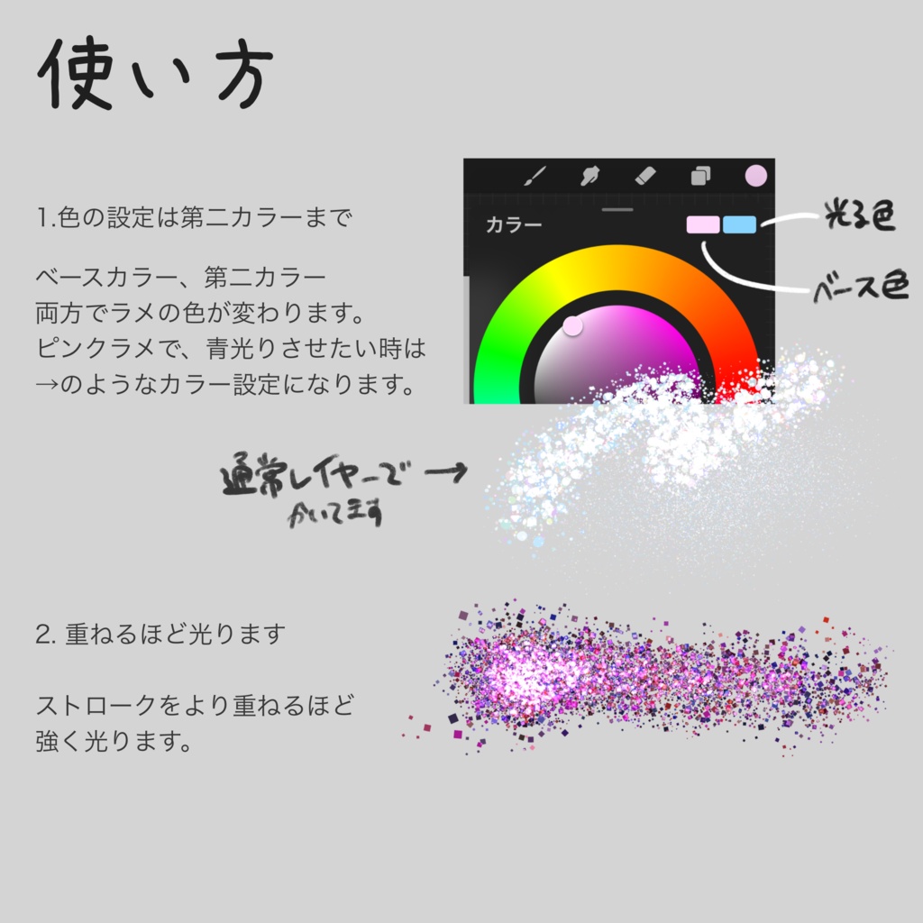 【Procreate】ラメペンセット45種+1