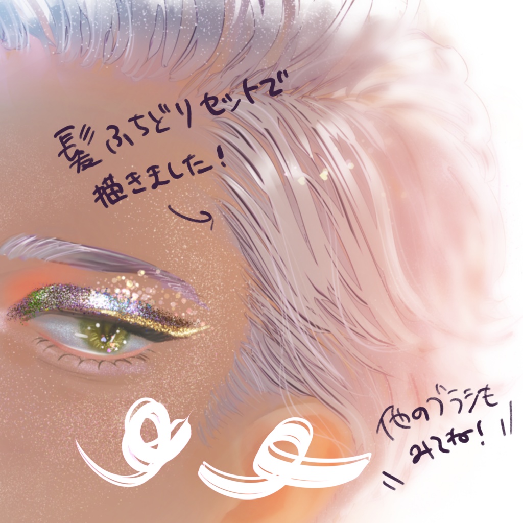 【Procreate】ラメペンセット45種+1