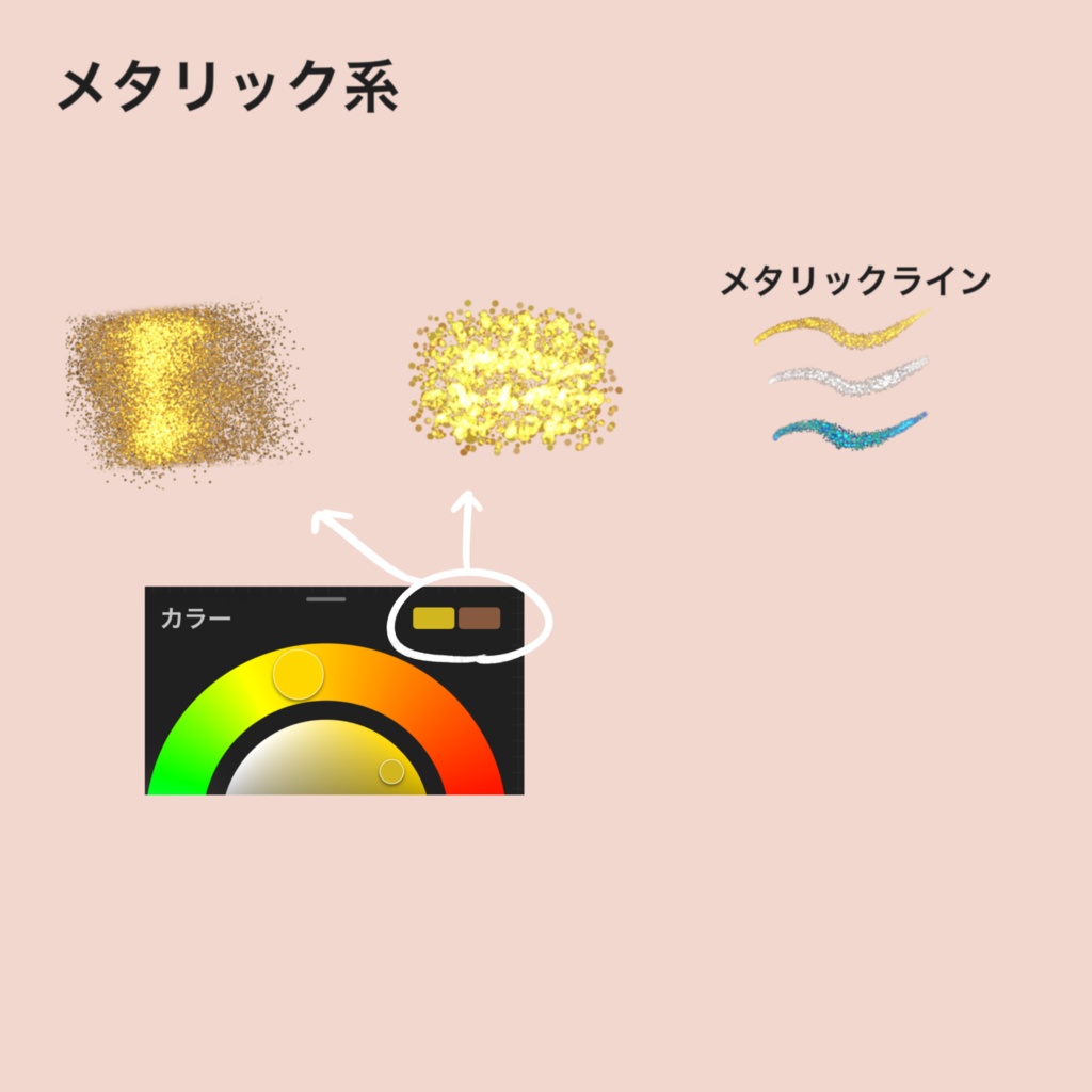 【Procreate】ラメペンセット45種+1