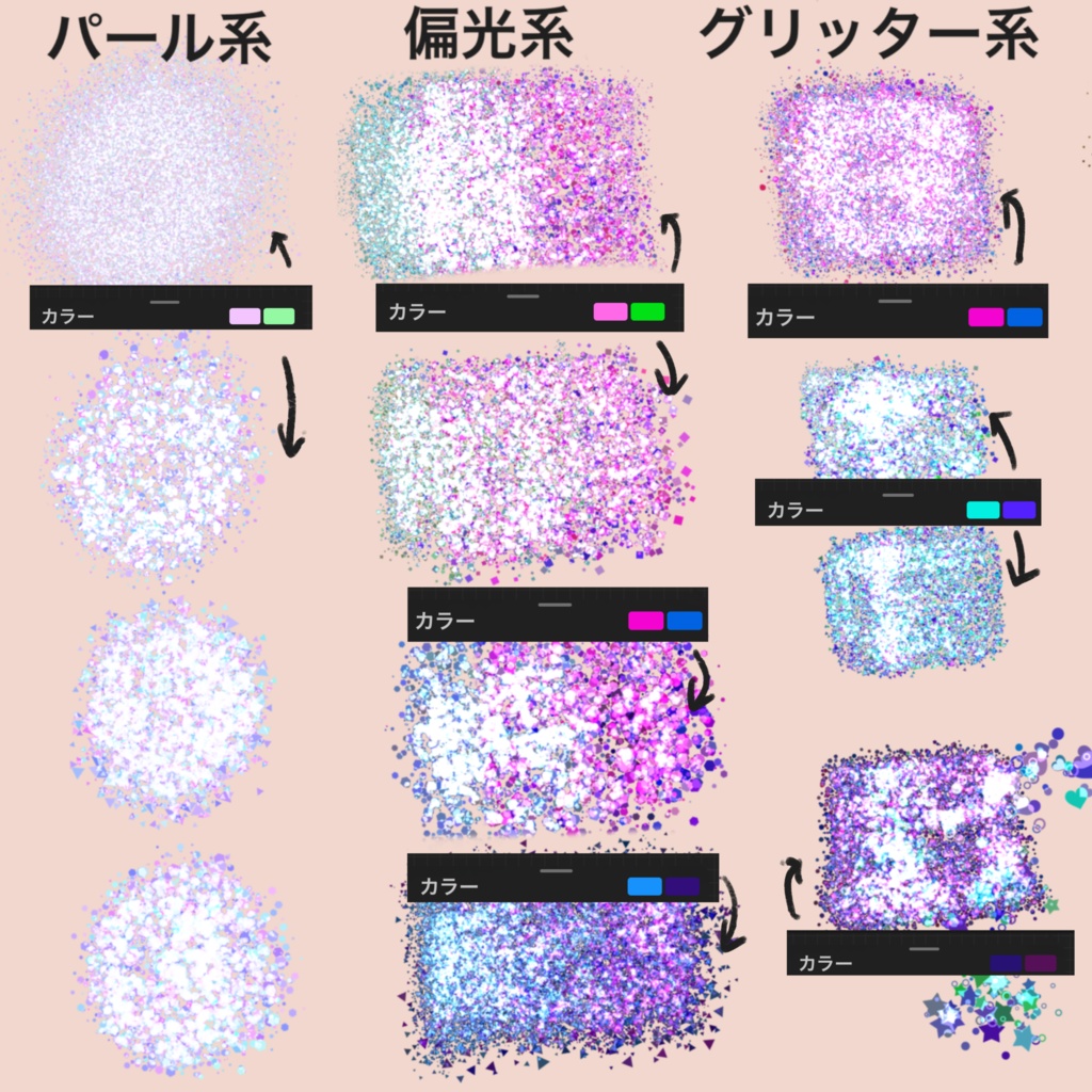 【Procreate】ラメペンセット45種+1