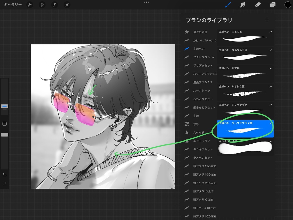 【Procreate】サクサクかける主線ペン4種+2値ペン