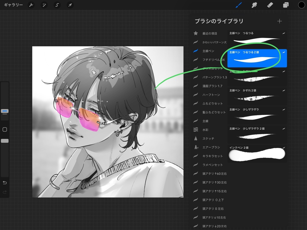【Procreate】サクサクかける主線ペン4種+2値ペン