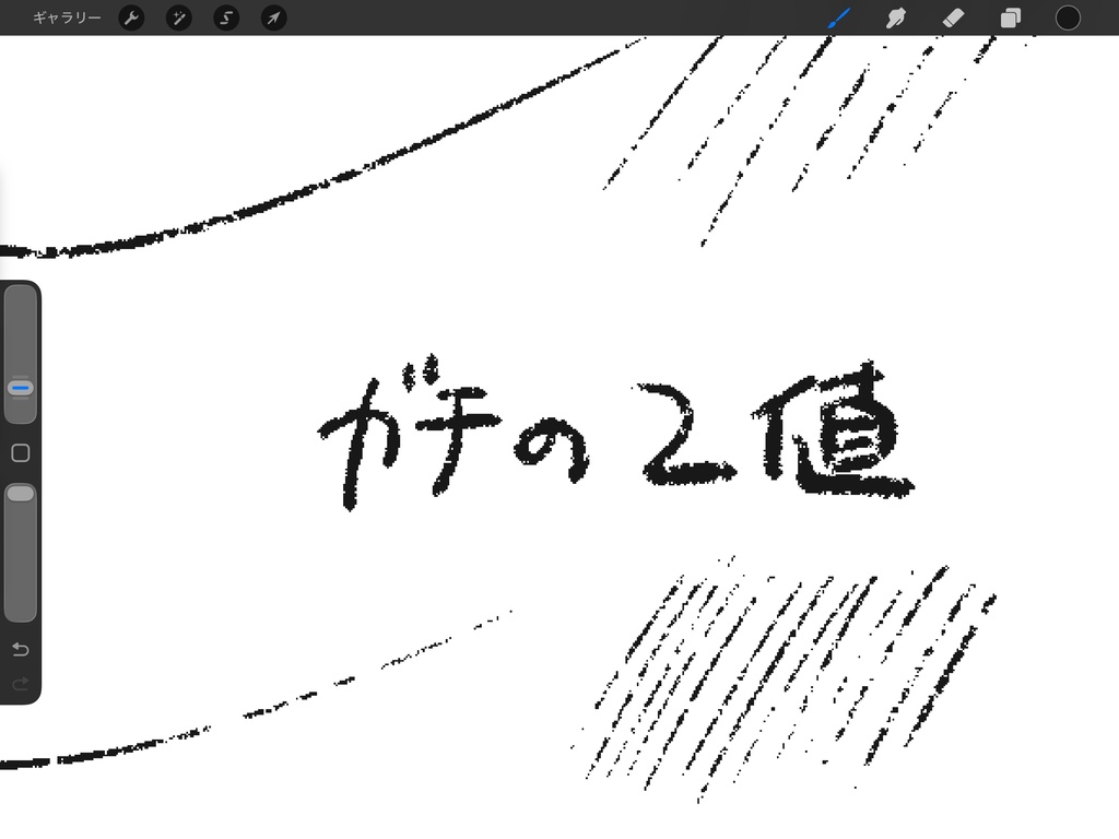 【Procreate】サクサクかける線画用ペン25本入り