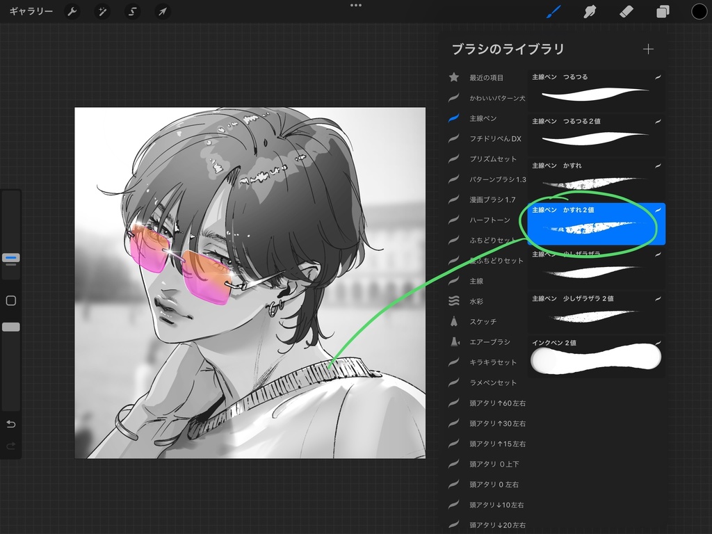 【Procreate】サクサクかける主線ペン4種+2値ペン