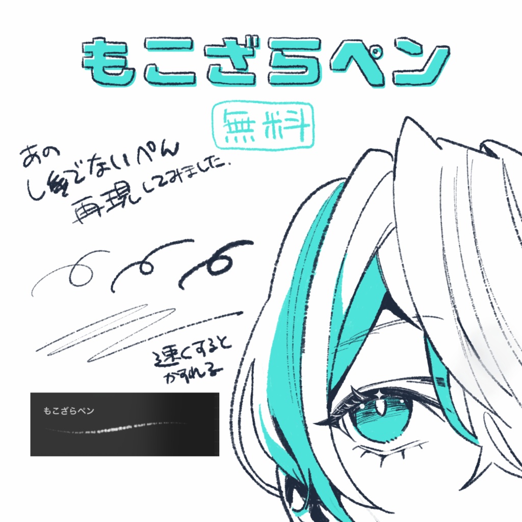 【Procreate】サクサクかける線画用ペンたくさん
