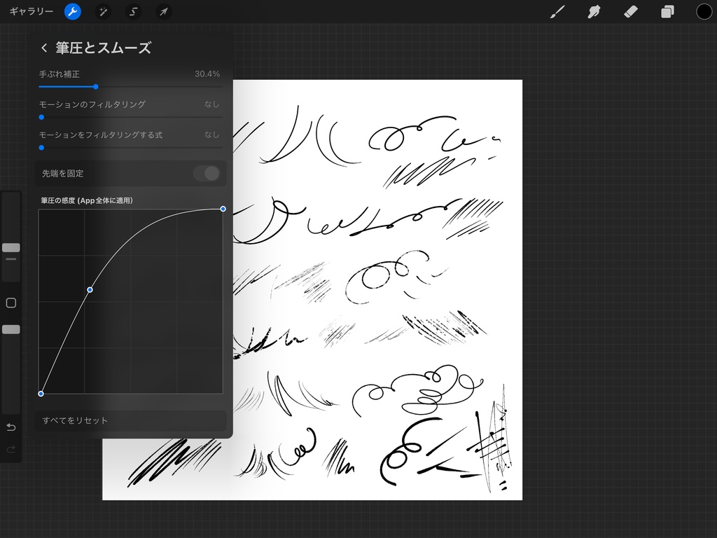 【Procreate】サクサクかける主線ペン4種+2値ペン