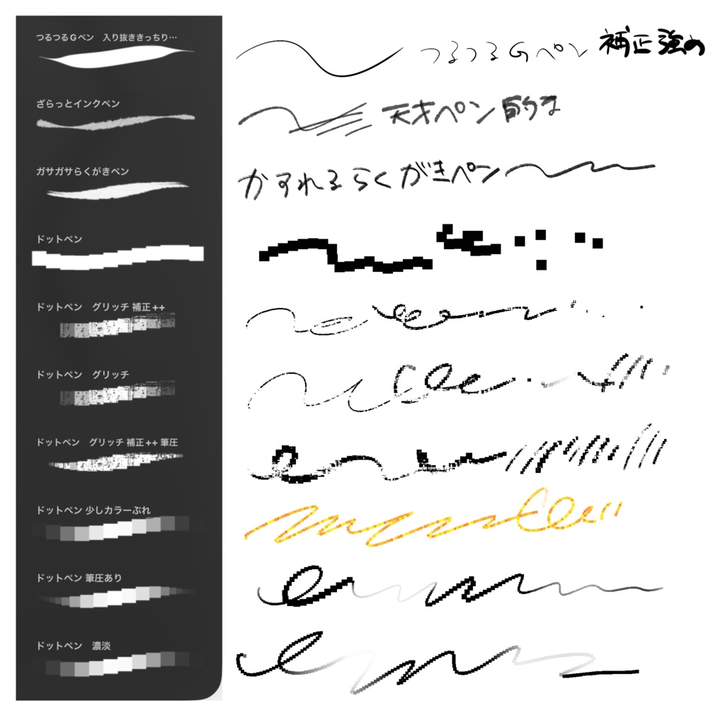 【Procreate】サクサクかける主線ペン25本入り