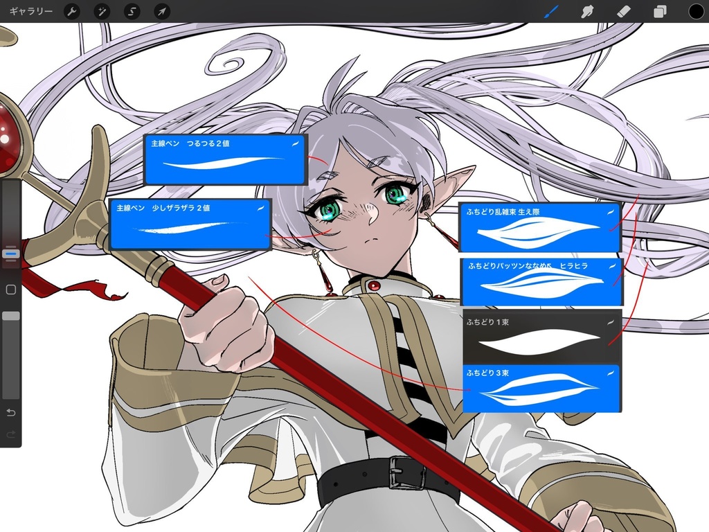 【Procreate】髪ふちどりブラシflat