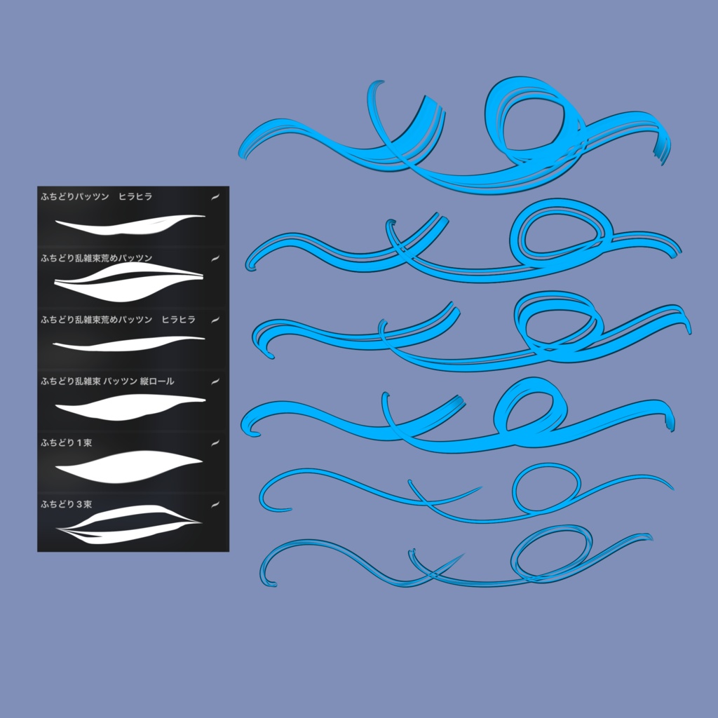 【Procreate】髪ふちどりブラシflat