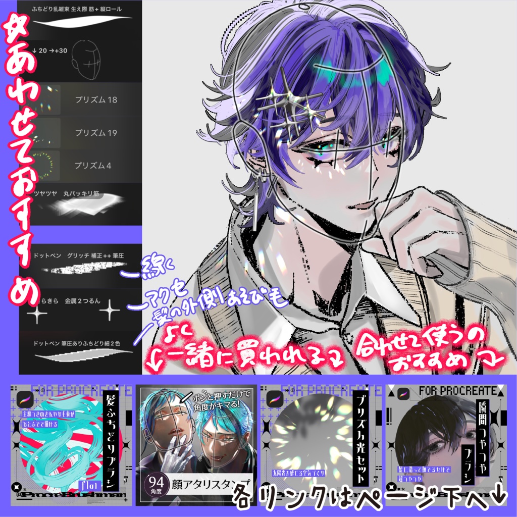【Procreate】髪ふちどりブラシflat