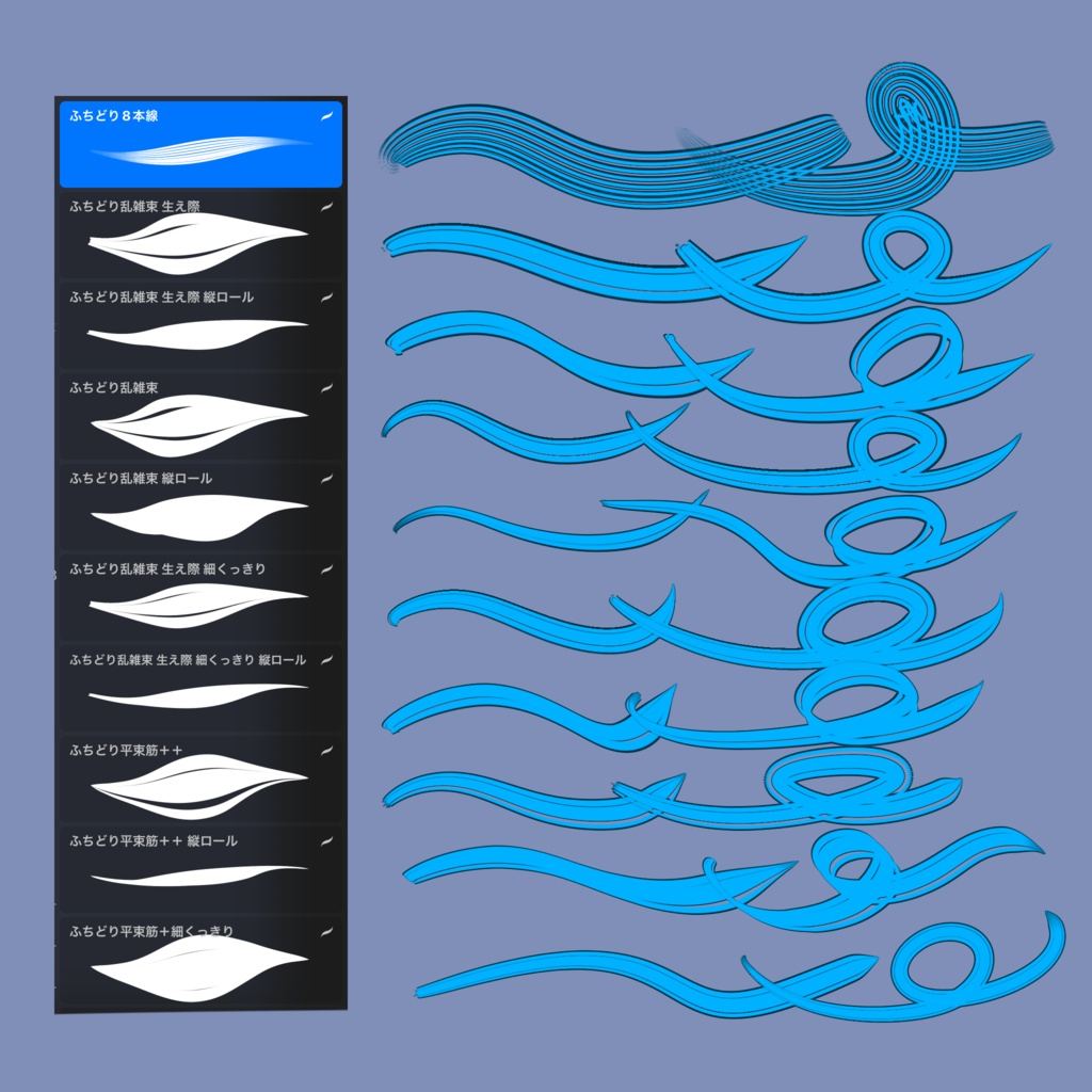 【Procreate】髪ふちどりブラシflat