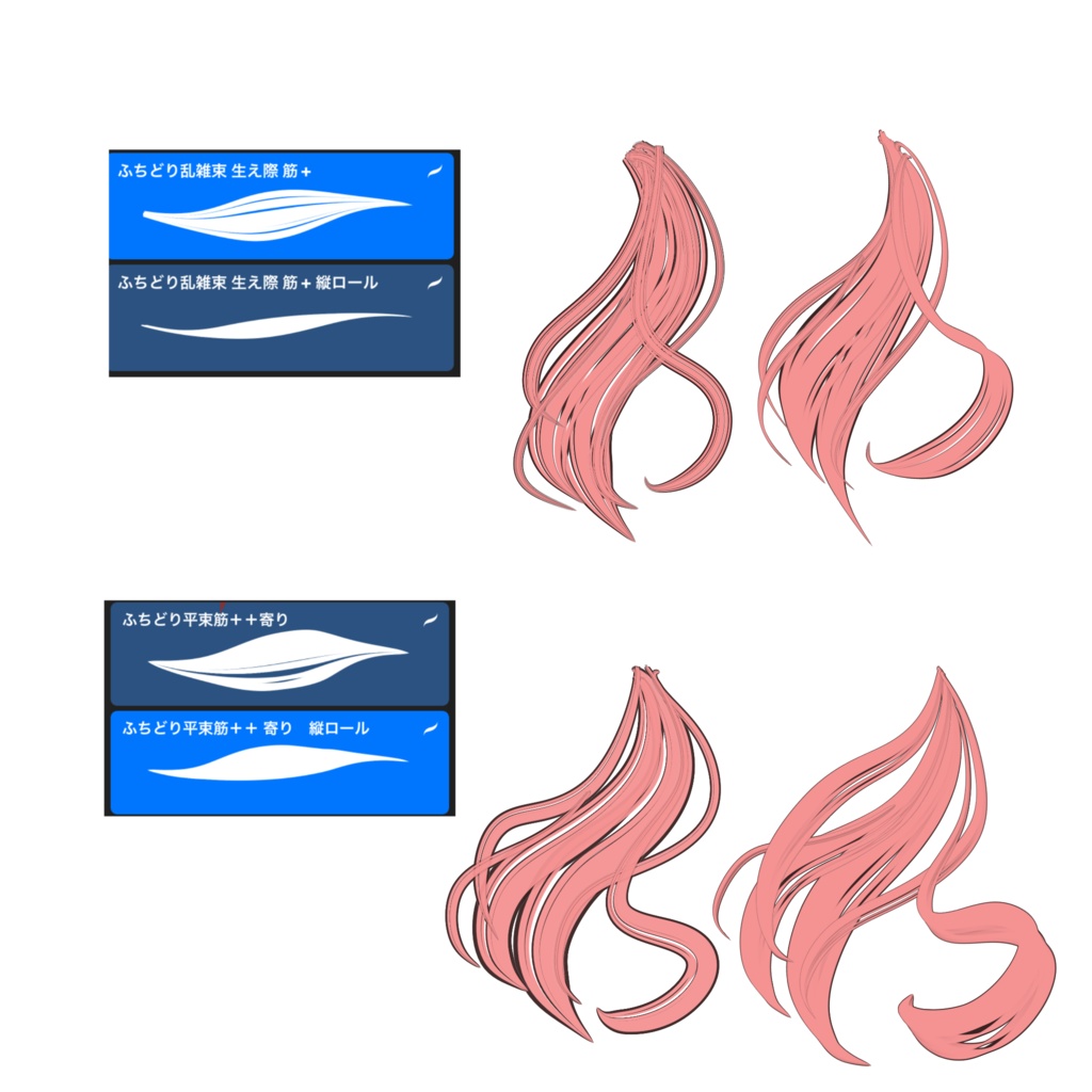 【Procreate】髪ふちどりブラシflat