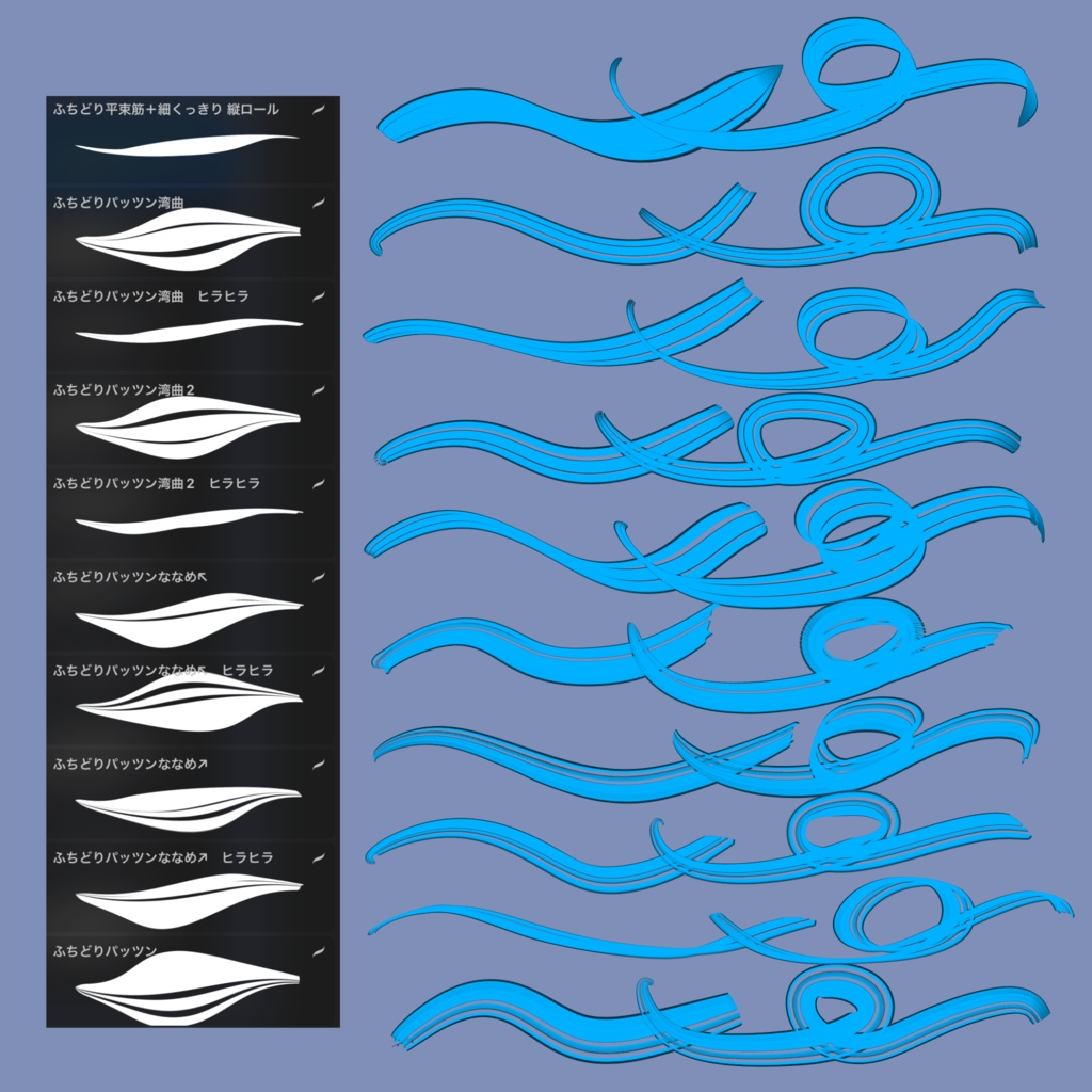 【Procreate】髪ふちどりブラシflat