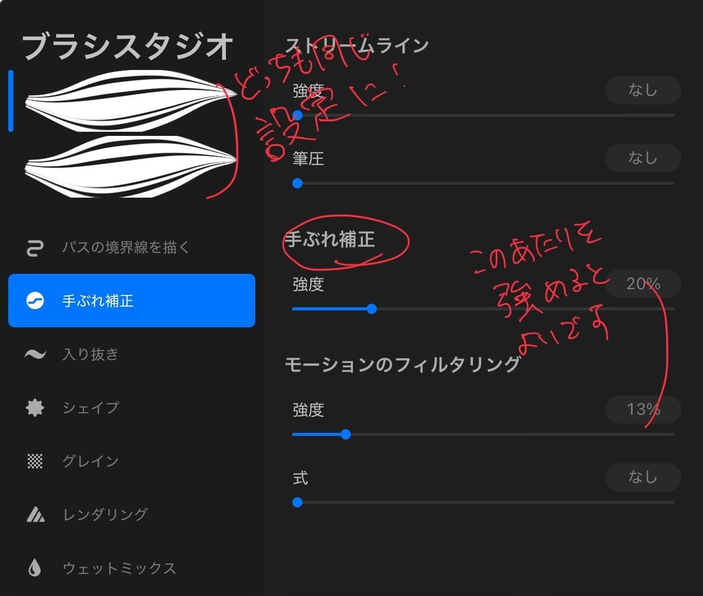 【Procreate】髪ふちどりブラシflat