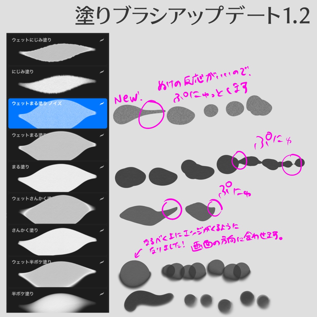 【Procreate】ちょうどいい塗りブラシ+べた塗り追加