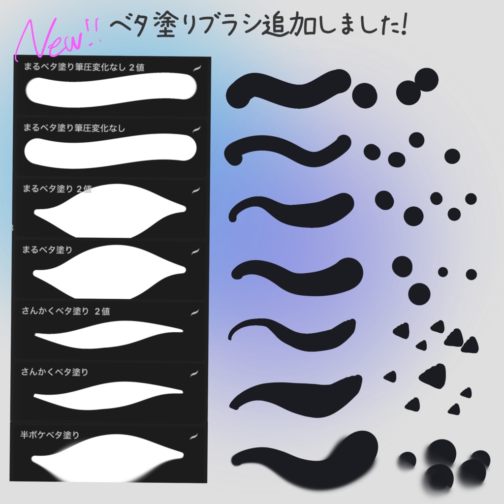 【Procreate】ちょうどいい塗りブラシ+べた塗り追加