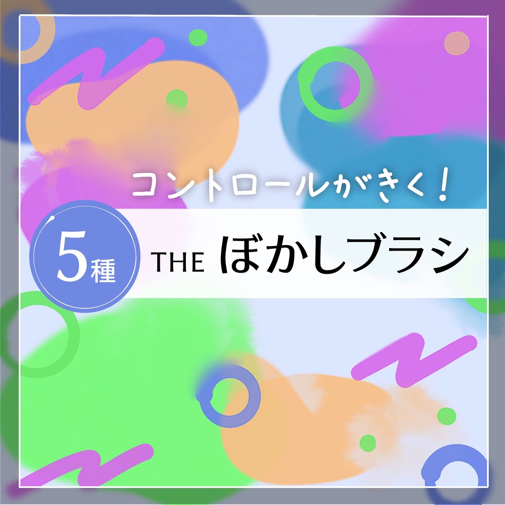 【Procreate】お絵かきDXセット【全部で140種】