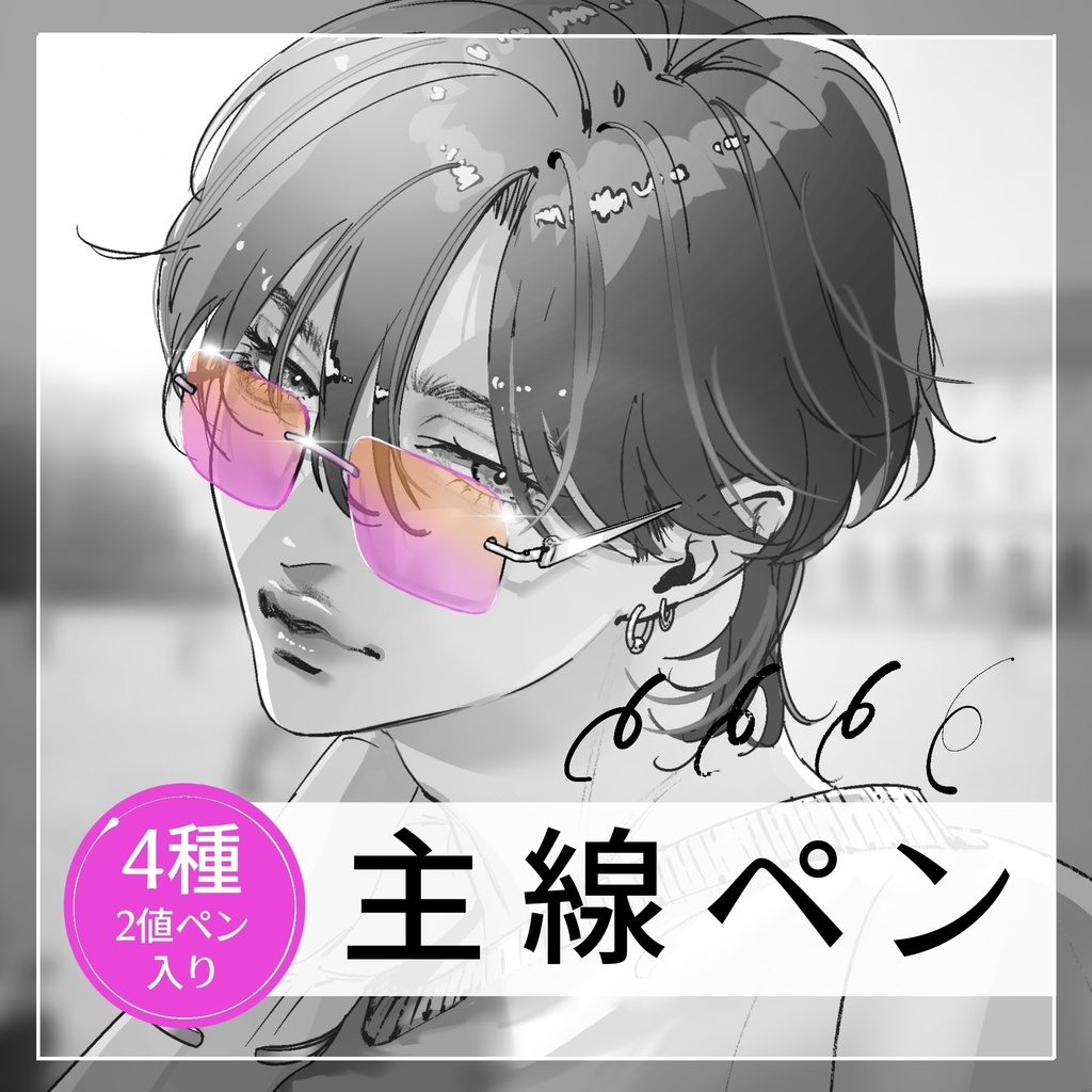 【Procreate】お絵かきDXセット【全部で140種】