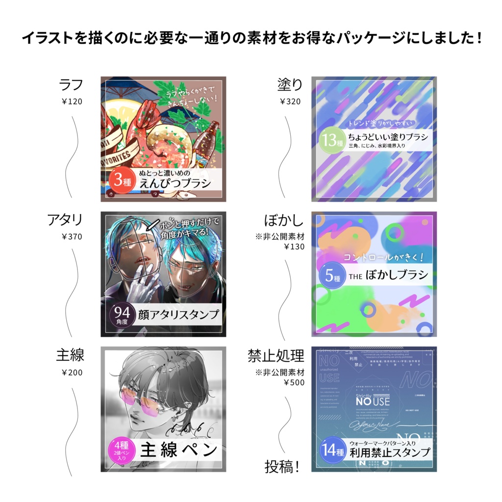 【Procreate】お絵かきDXセット【全部で140種】