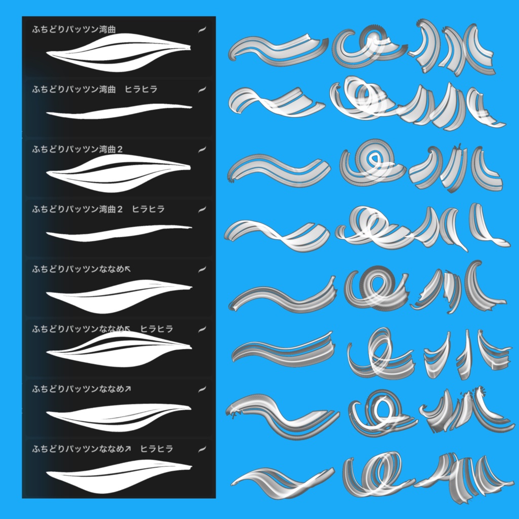 【Procreate】髪ふちどりブラシFIXぱっつん+