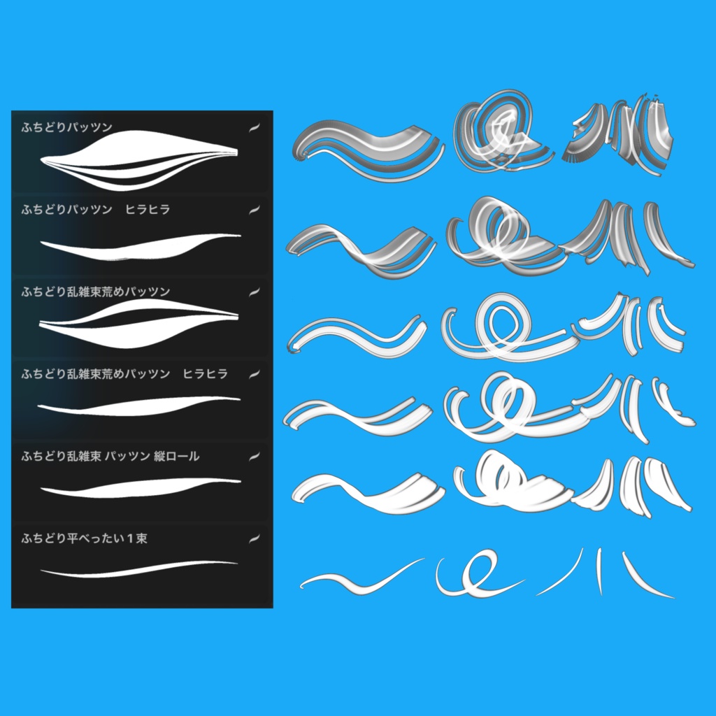 【Procreate】髪ふちどりブラシFIXぱっつん+