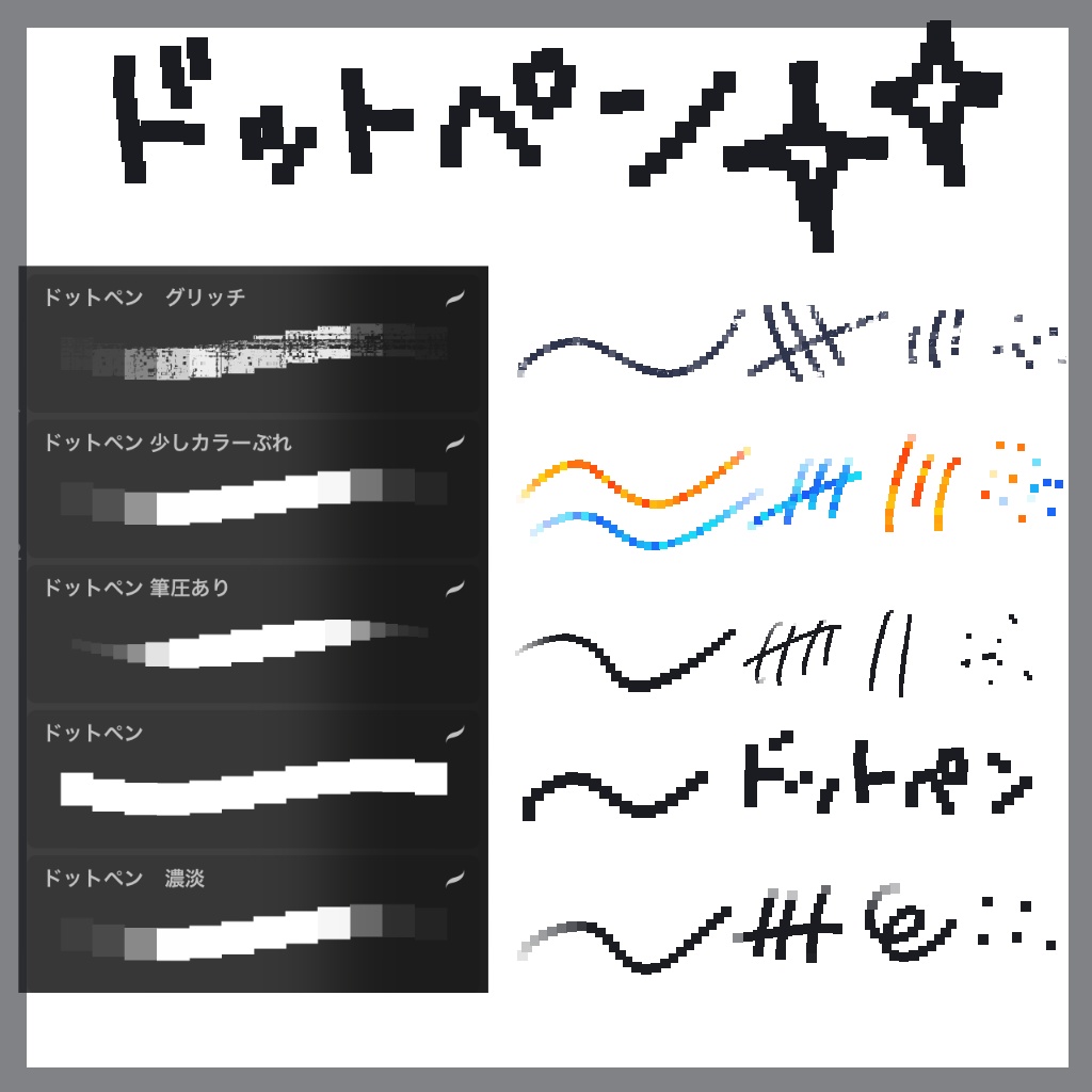 【Procreate】無料ブラシ置き場【SNSでみつけた要望】