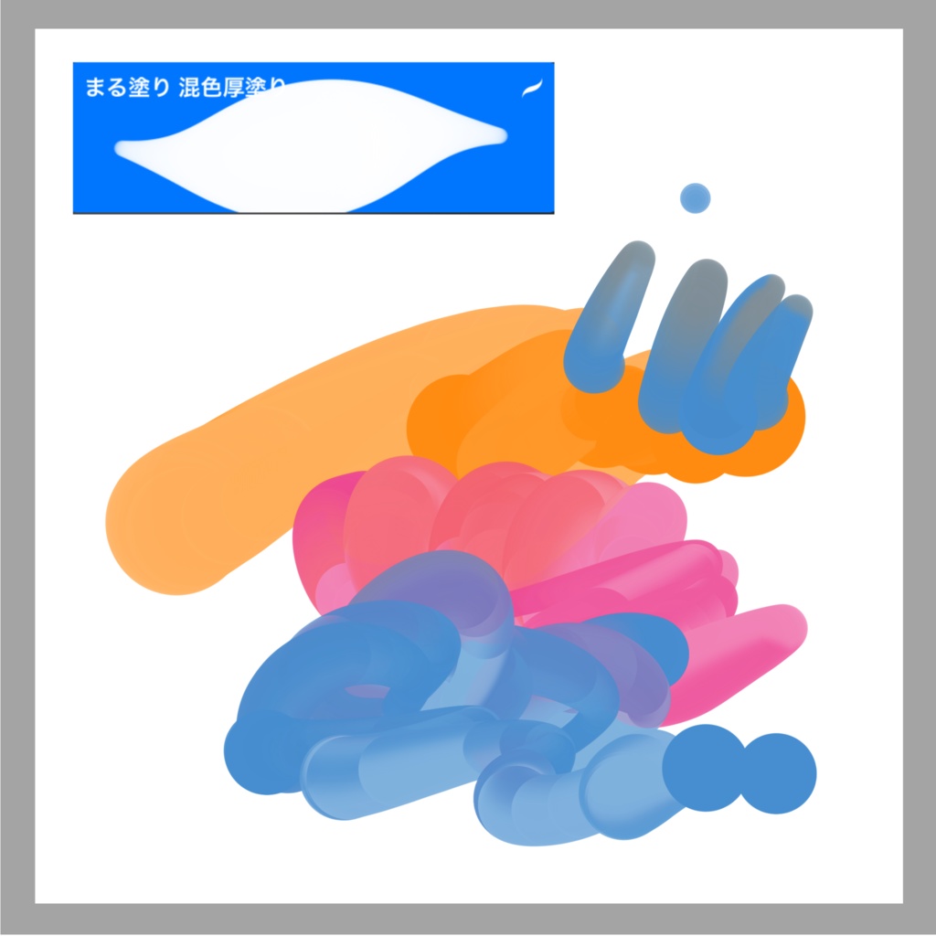 【Procreate】無料ブラシ置き場【SNSでみつけた要望】