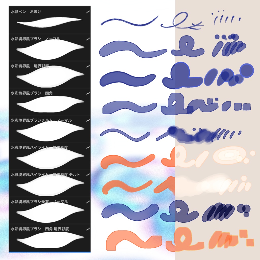 【Procreate】くっきり水彩境界風ブラシ