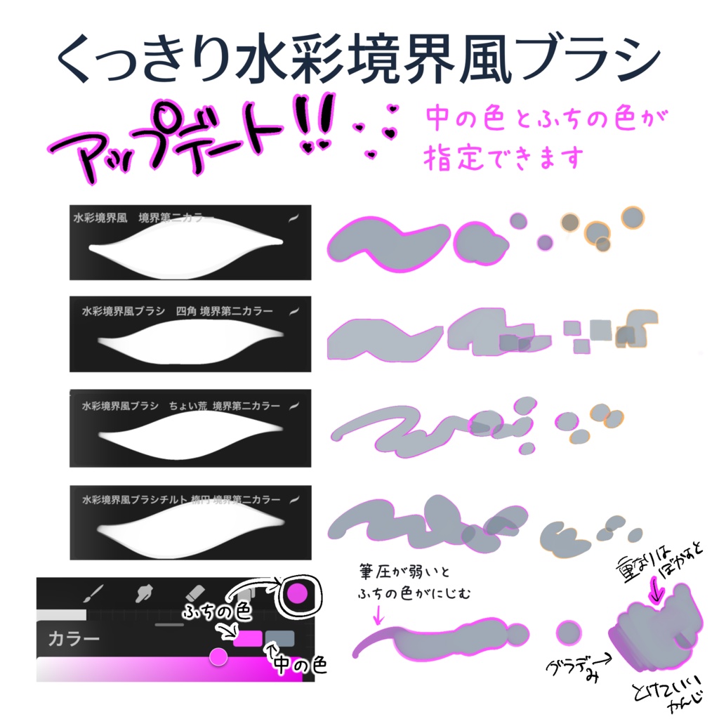 【Procreate】くっきり水彩境界風ブラシ