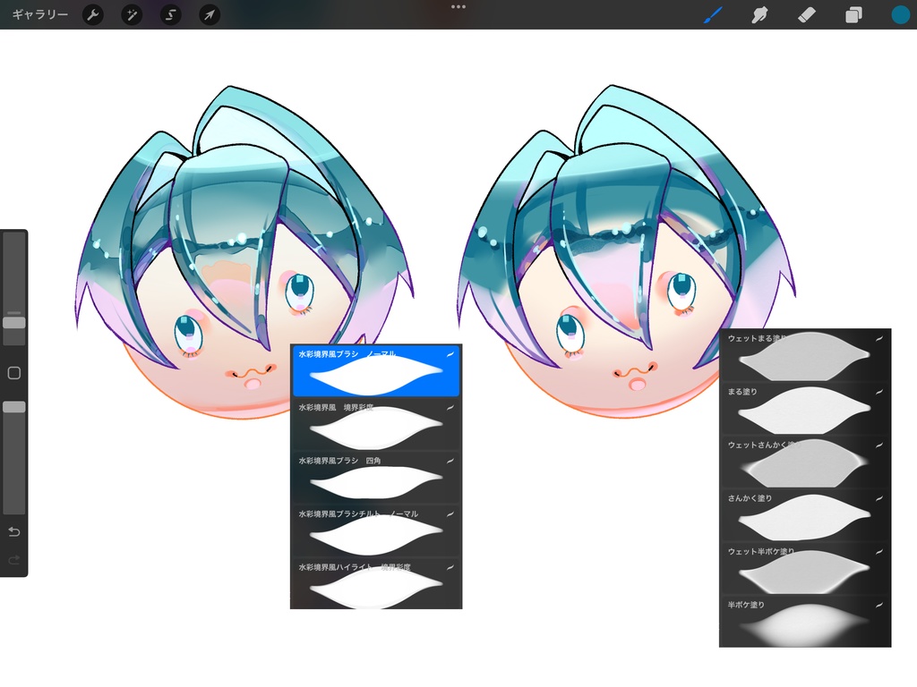 【Procreate】くっきり水彩境界風ブラシ