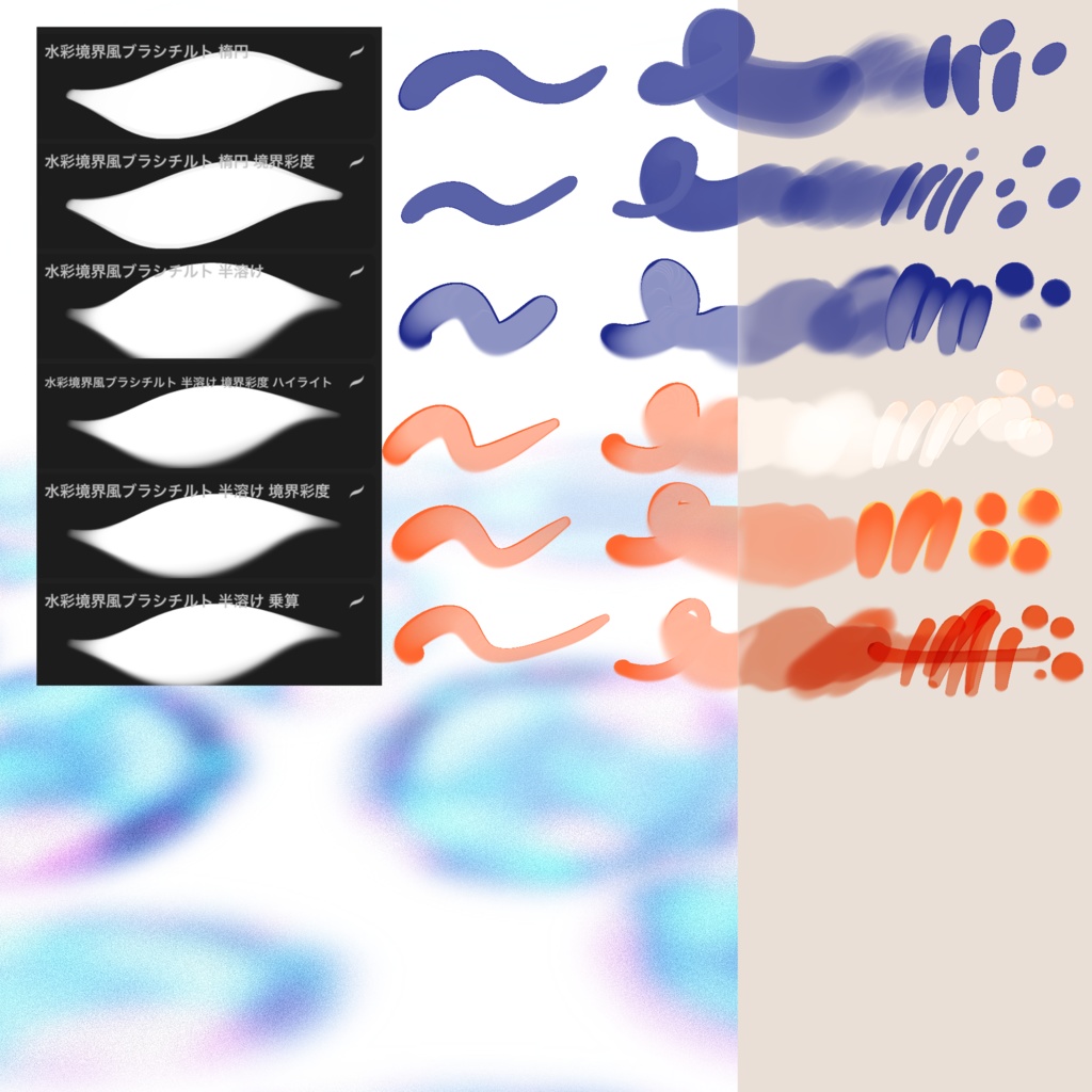 【Procreate】くっきり水彩境界風ブラシ