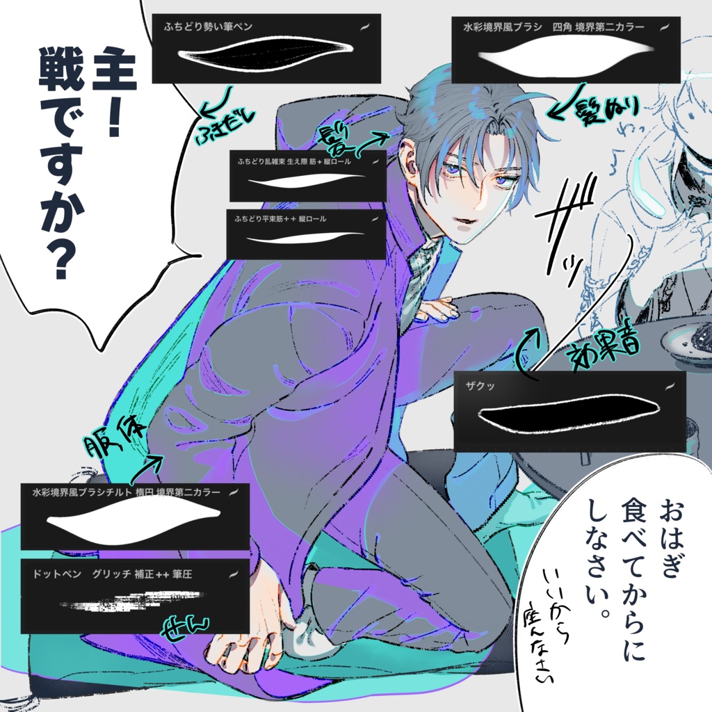 【Procreate】くっきり水彩境界風ブラシ