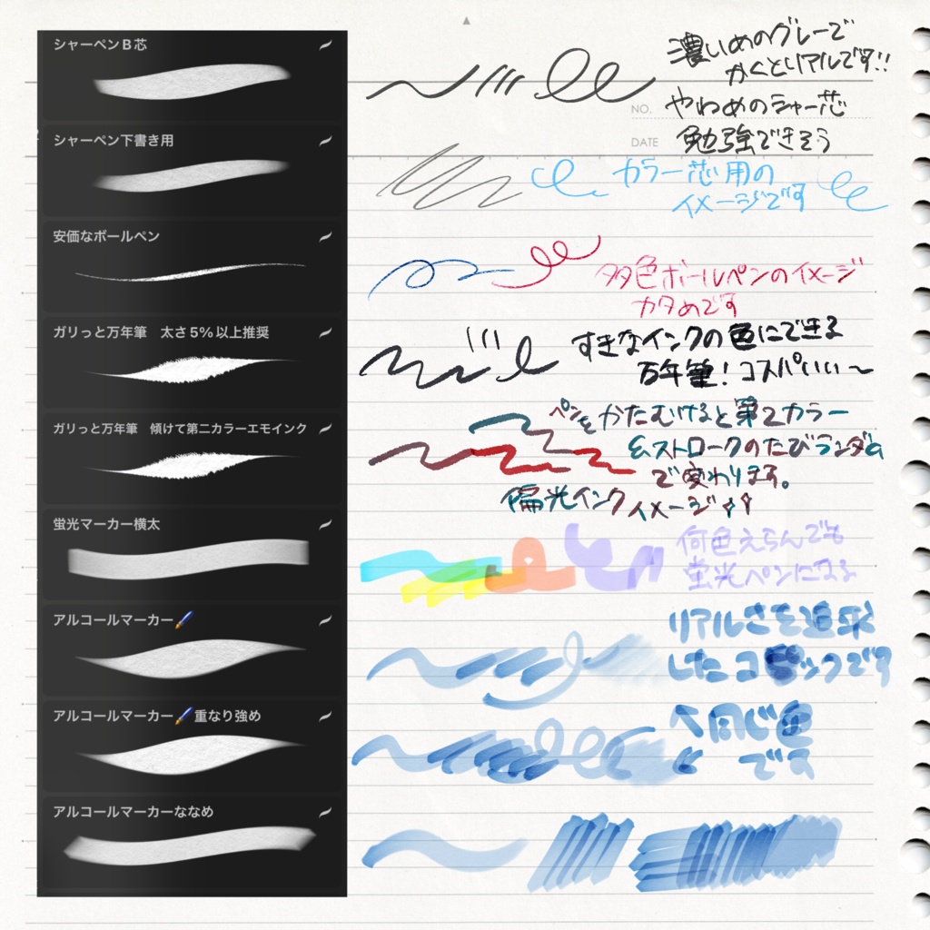 【Procreate】ふでばこの中身~思いのほかリアルなペンセット~