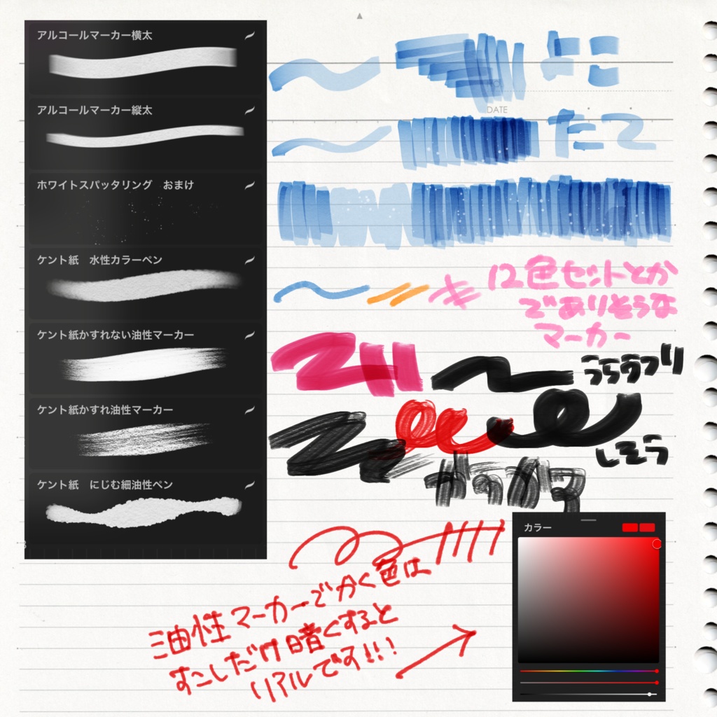 【Procreate】ふでばこの中身~思いのほかリアルなペンセット~
