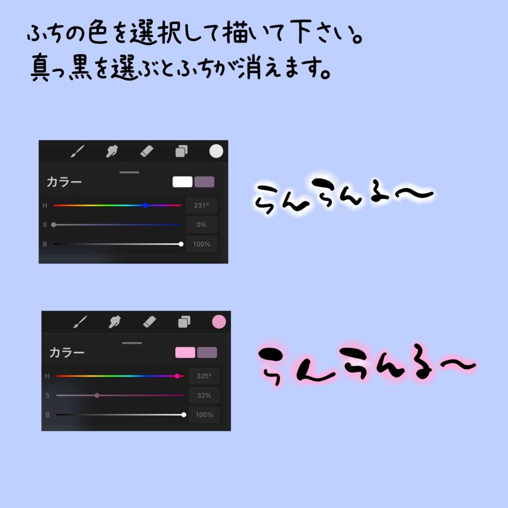 【Procreate】ふちどり描き文字ペン28種+4