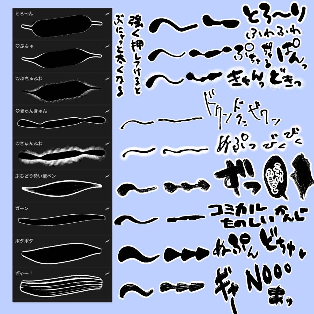 【Procreate】ふちどり描き文字ペン28種+4