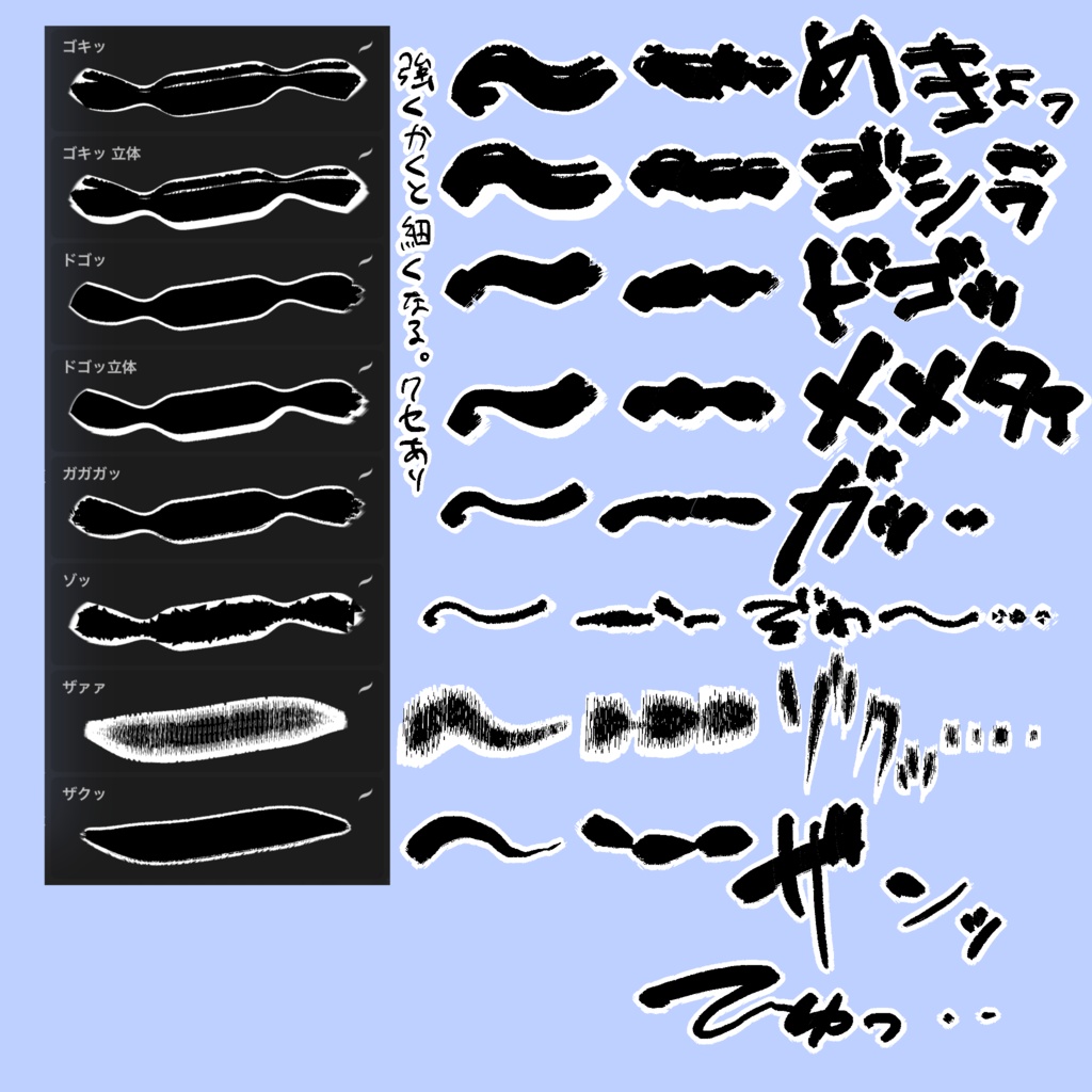 【Procreate】ふちどり描き文字ペン28種+4