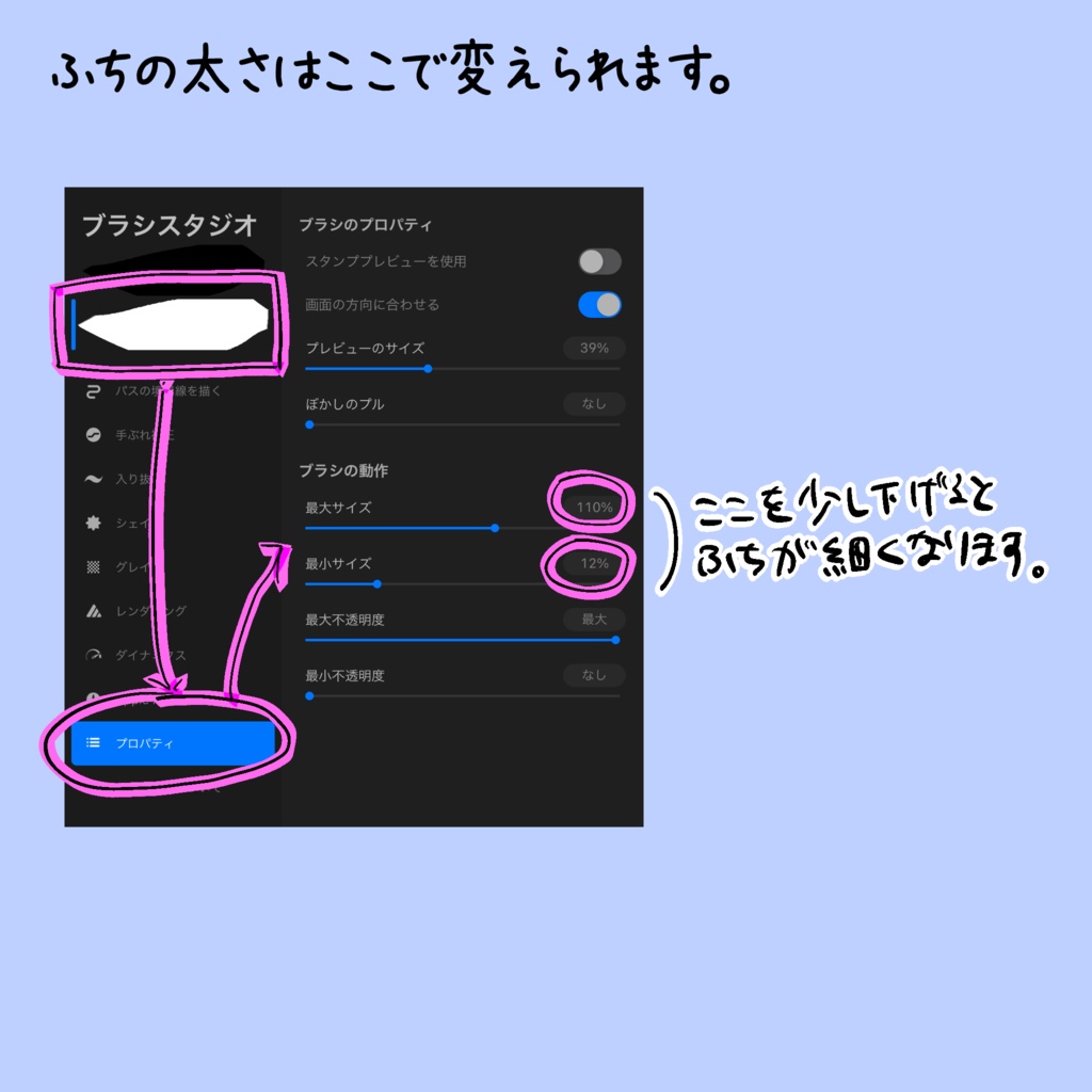【Procreate】ふちどり描き文字ペン28種+4