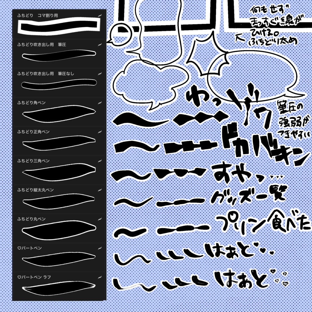 【Procreate】ふちどり描き文字ペン28種+4