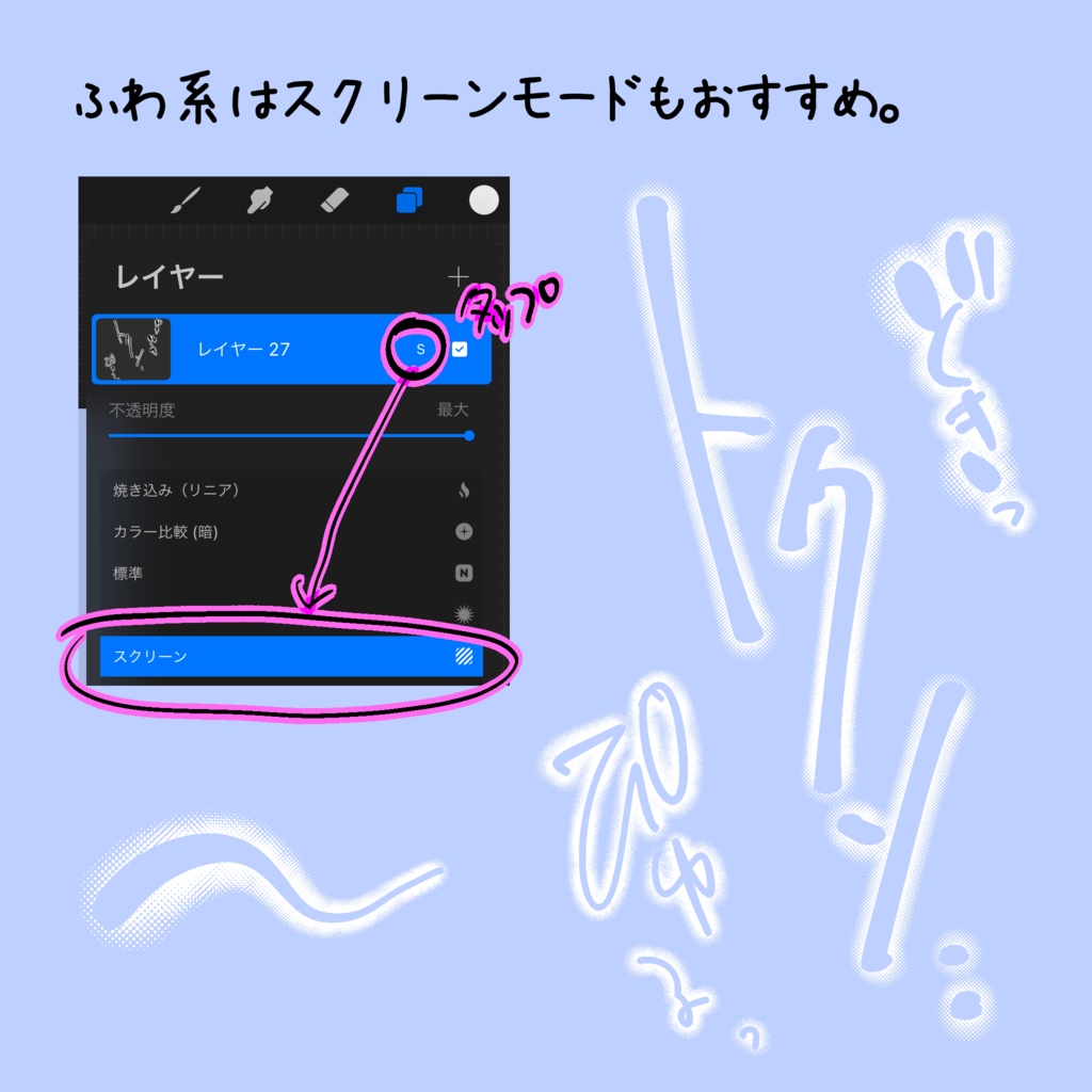 【Procreate】ふちどり描き文字ペン28種+4
