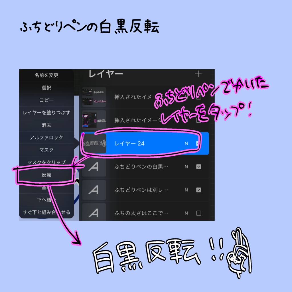 【Procreate】ふちどり描き文字ペン28種+4