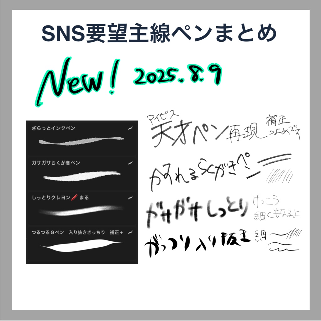 【Procreate】無料ブラシ置き場2【SNSでみつけた要望】