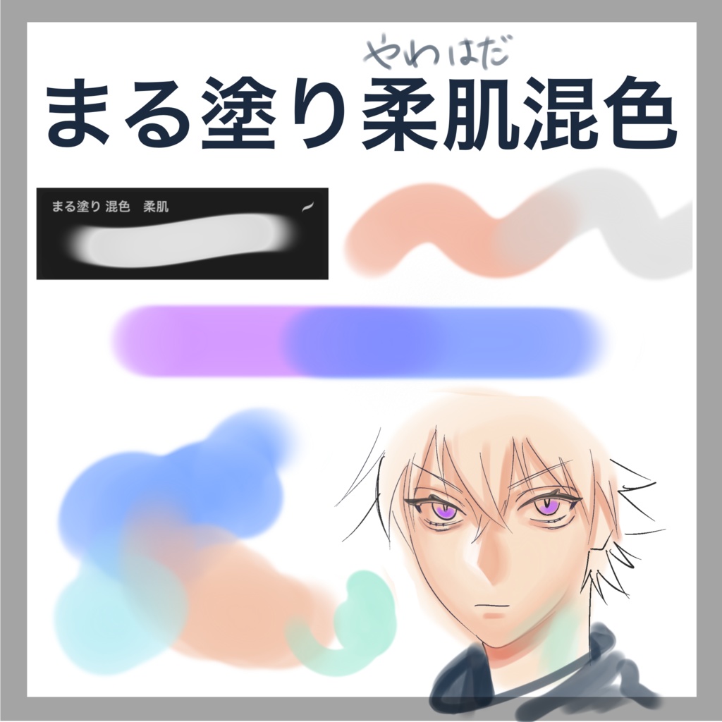 【Procreate】無料ブラシ置き場2【SNSでみつけた要望】