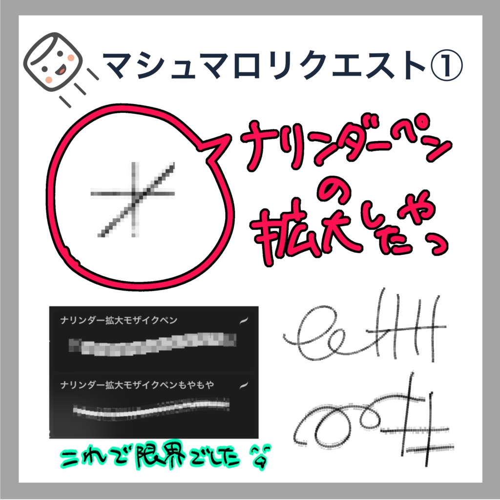 【Procreate】無料ブラシ置き場2【SNSでみつけた要望】