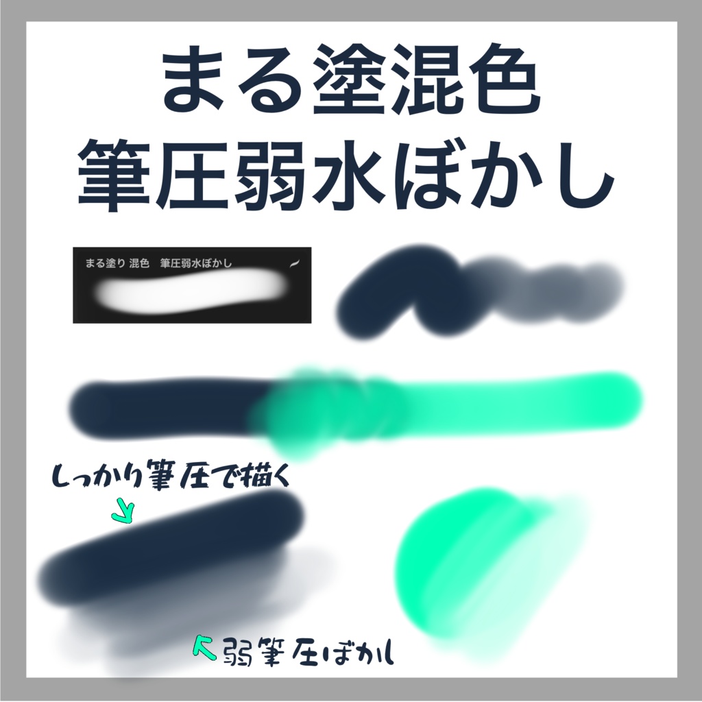 【Procreate】無料ブラシ置き場2【SNSでみつけた要望】
