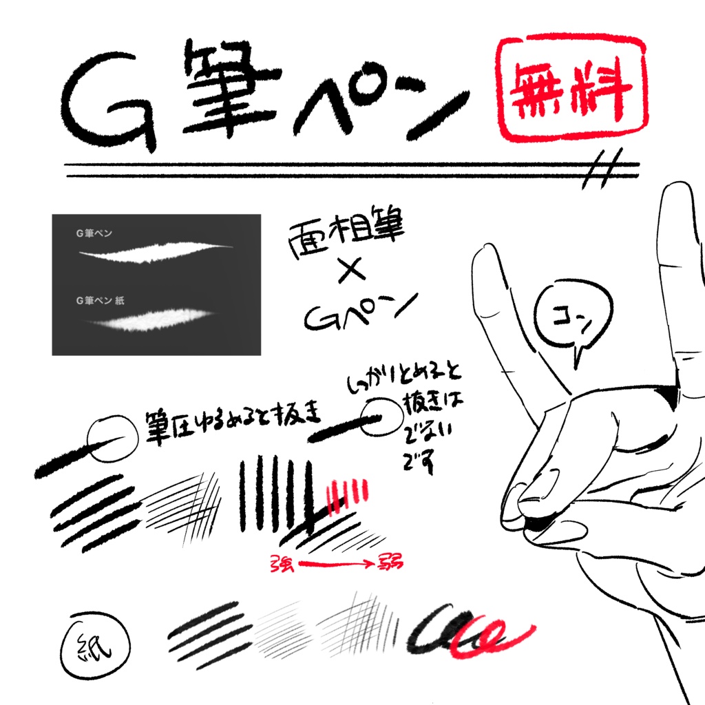 【Procreate】無料ブラシ置き場2【SNSでみつけた要望】