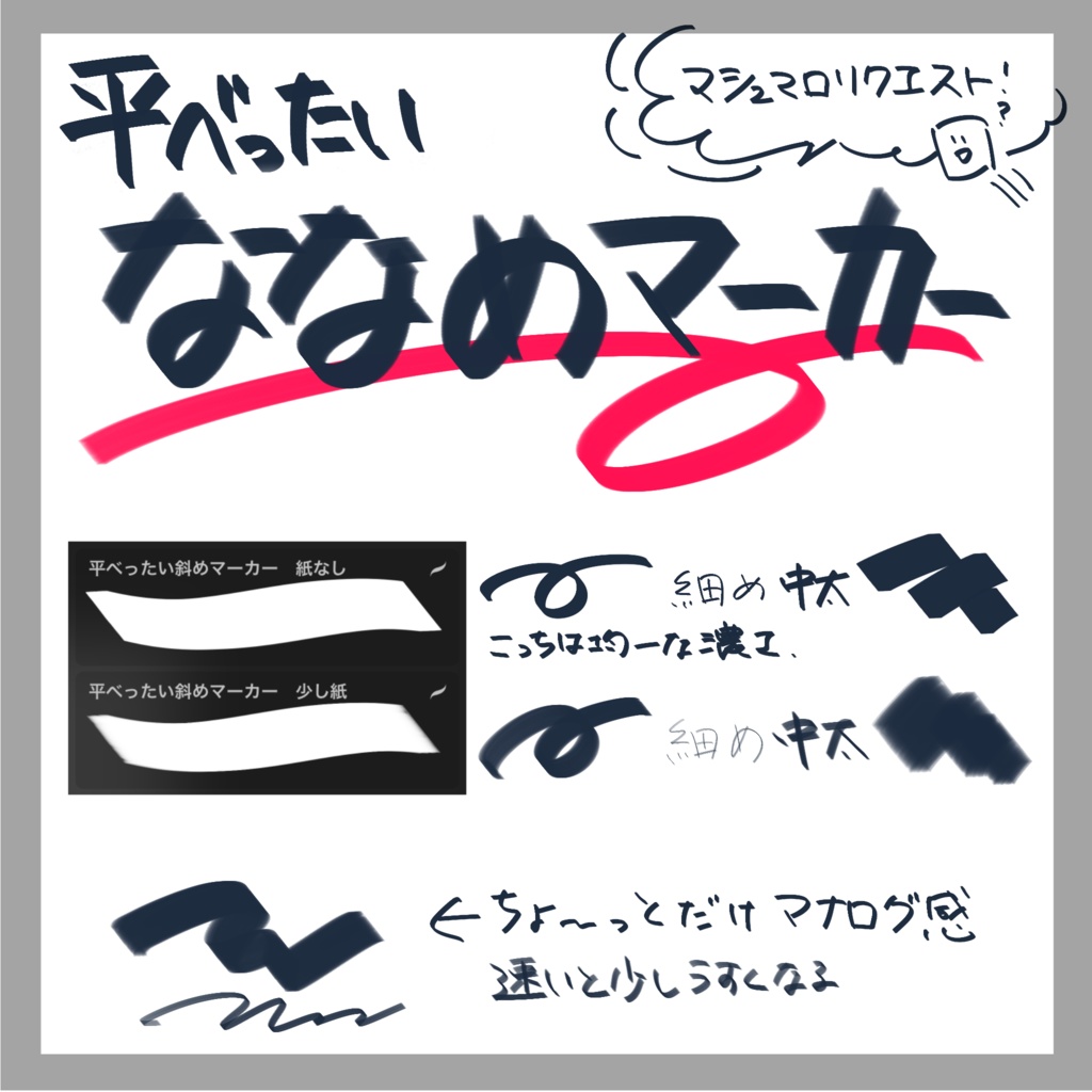 【Procreate】無料ブラシ置き場2【SNSでみつけた要望】