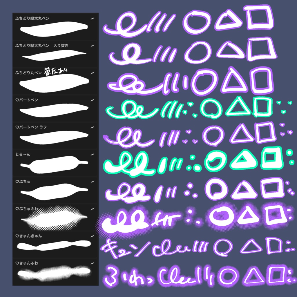 【Procreate】ふちどり描き文字ペン反転!31種