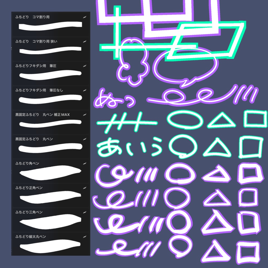 【Procreate】ふちどり描き文字ペン反転!31種